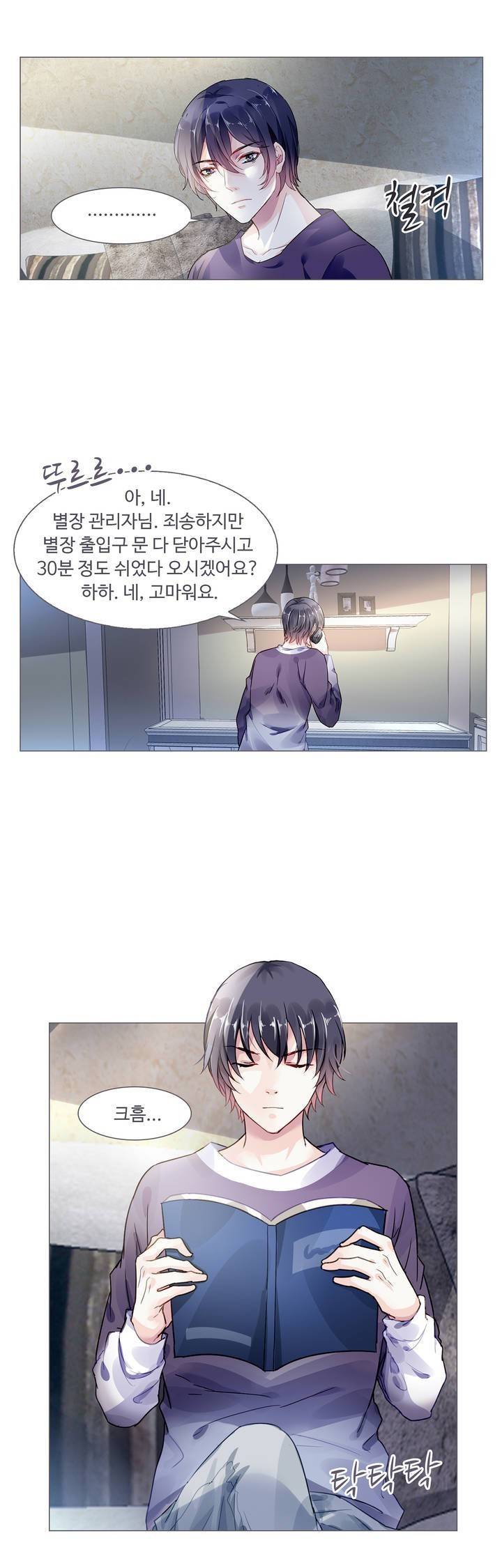 국민남편 길들이기 29화 4