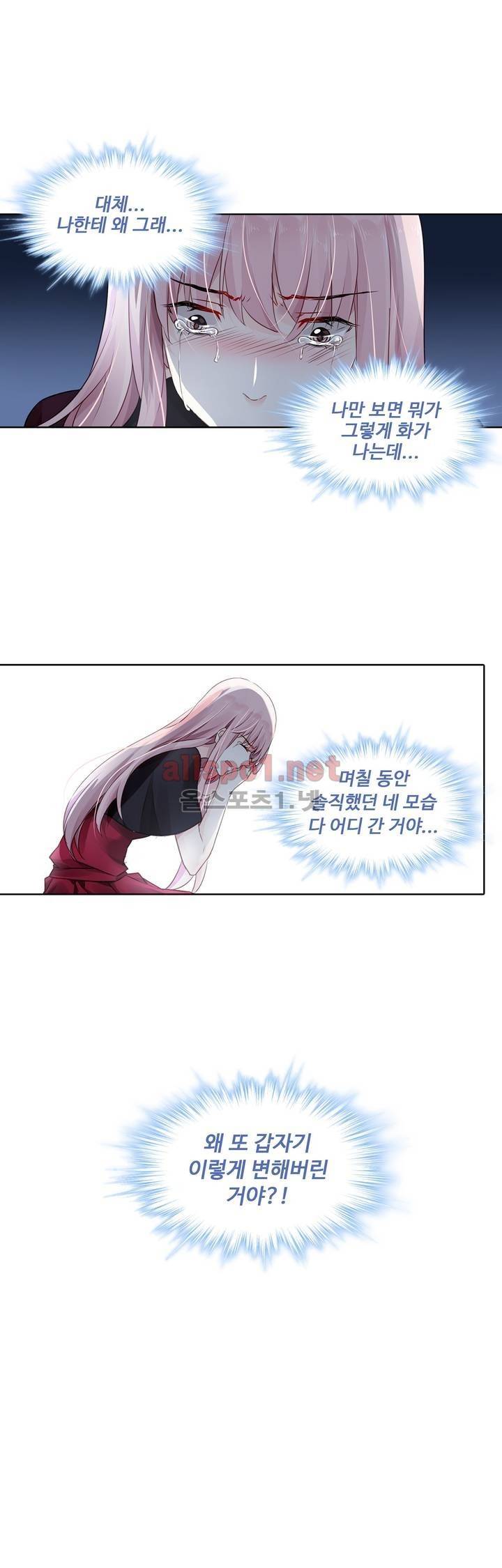 국민남편 길들이기 39화 1