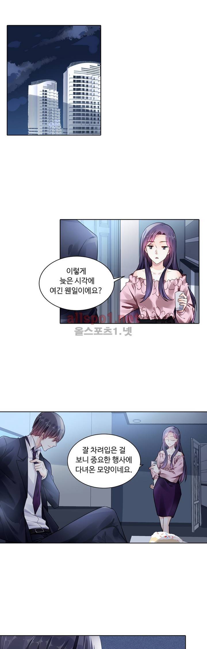 국민남편 길들이기 39화 3