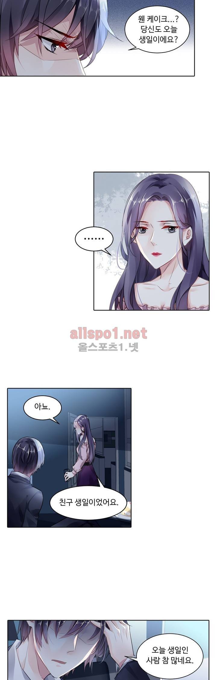국민남편 길들이기 39화 4