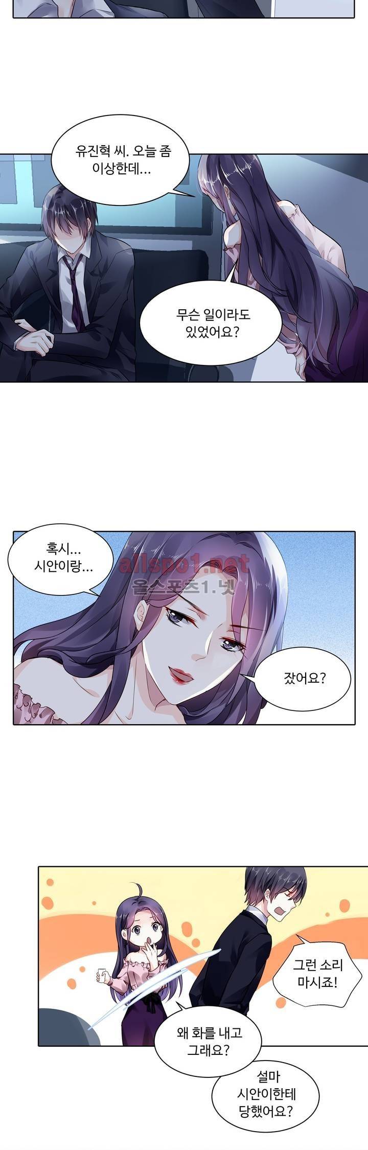 국민남편 길들이기 39화 5