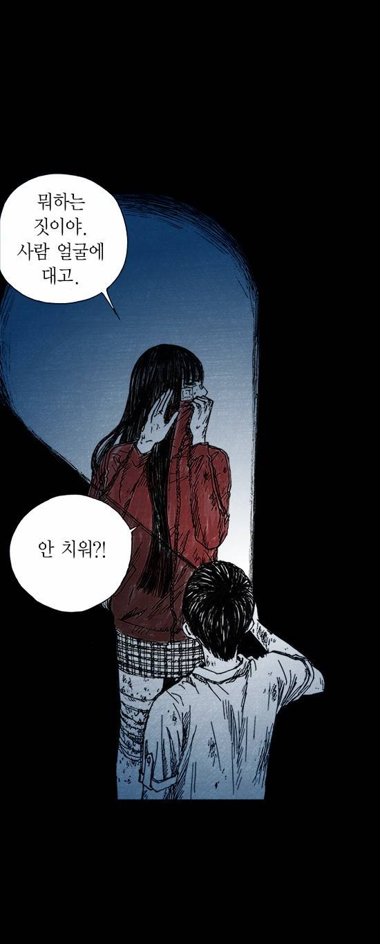심연의 하늘 2화 2