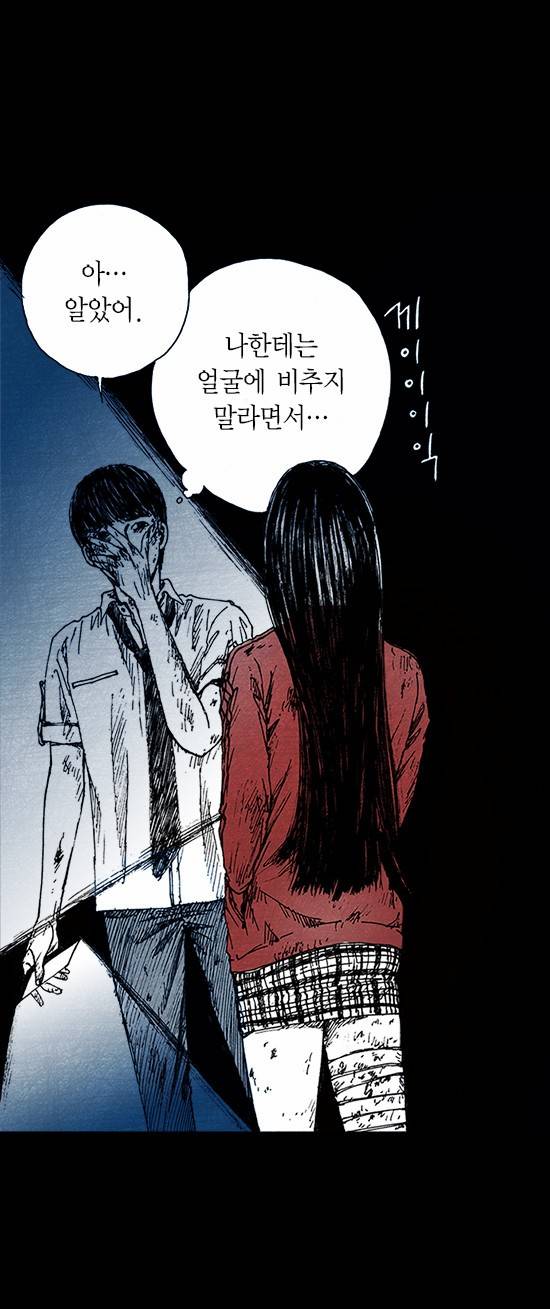 심연의 하늘 2화 6