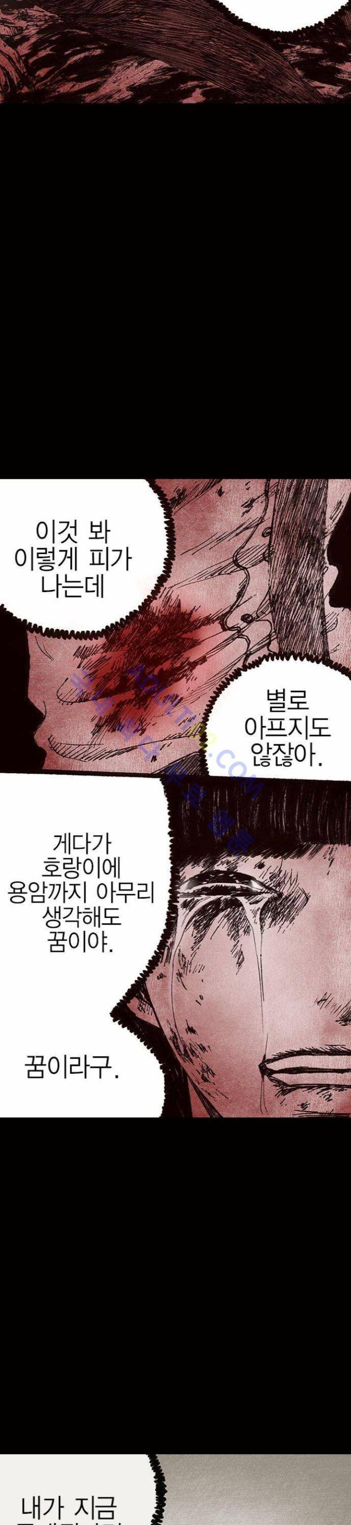 심연의 하늘 12화 2
