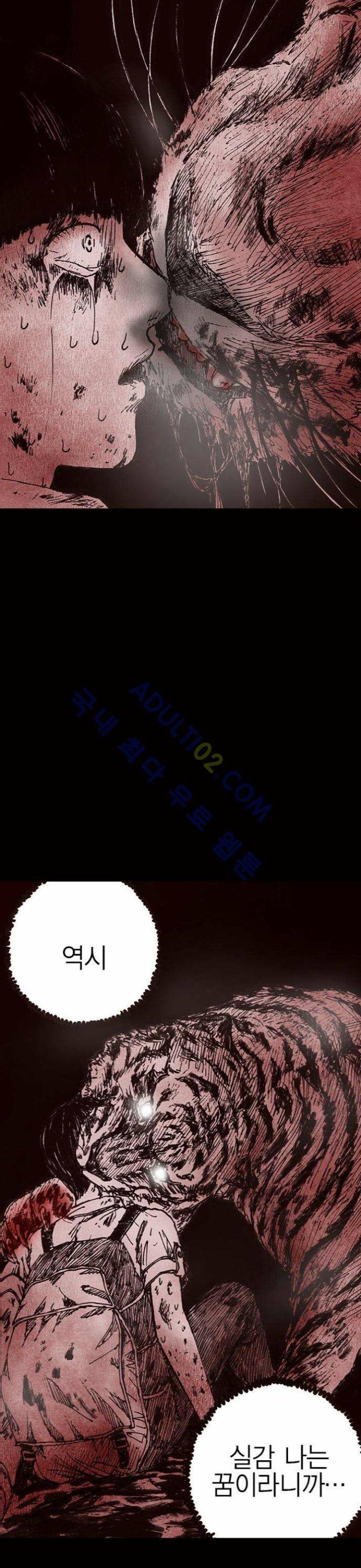 심연의 하늘 12화 5