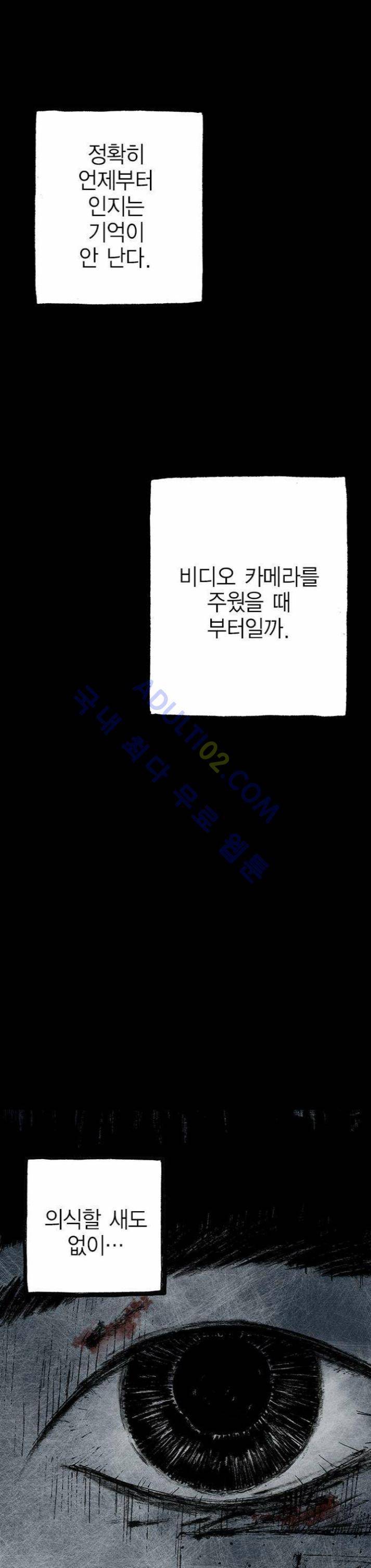 심연의 하늘 7화 (뫼비우스 시즌2) 1
