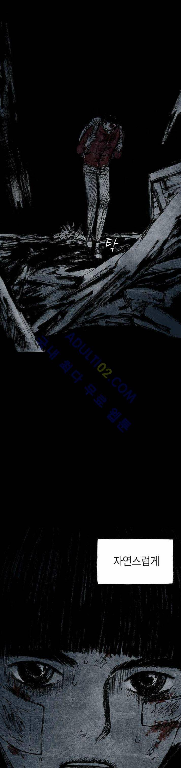 심연의 하늘 7화 (뫼비우스 시즌2) 3