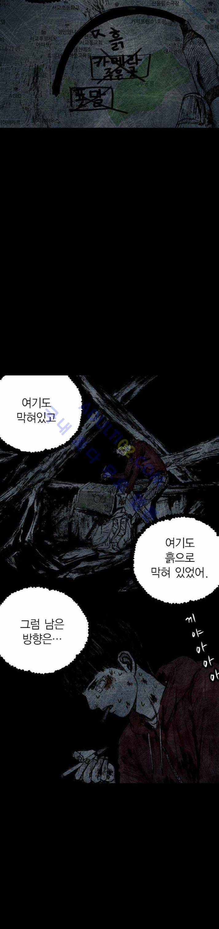 심연의 하늘 7화 (뫼비우스 시즌2) 6