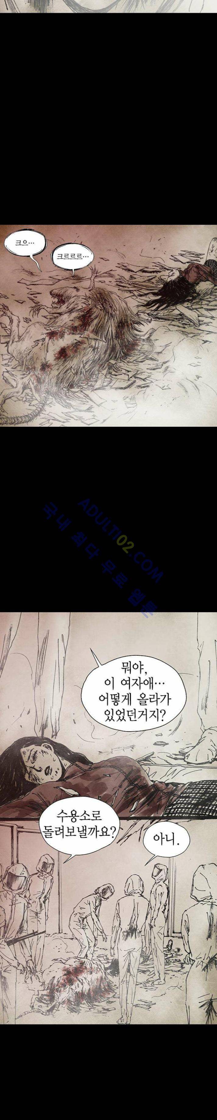 심연의 하늘 10화 (지상편 시즌3) 3