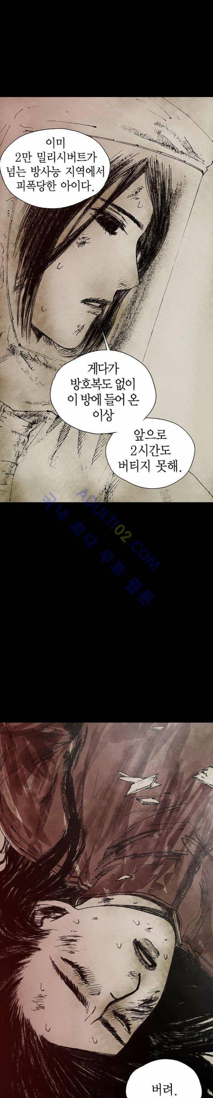 심연의 하늘 10화 (지상편 시즌3) 4