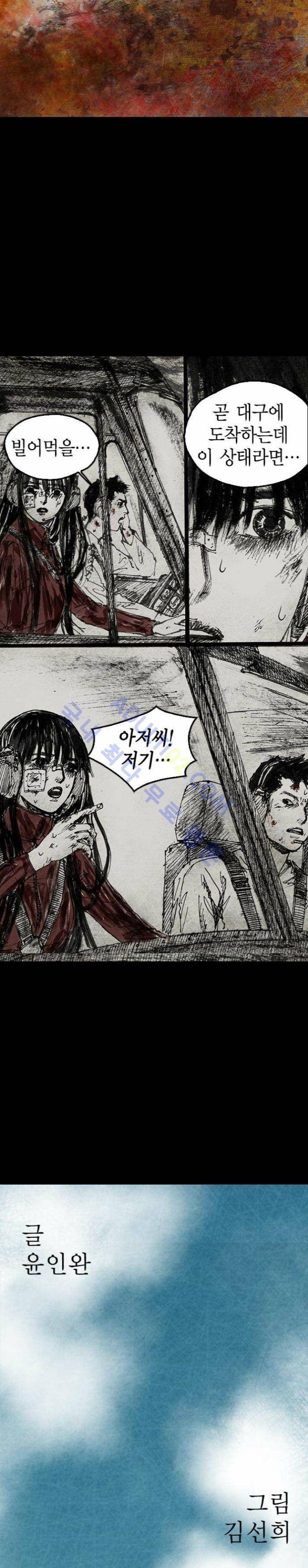 심연의 하늘 20화 (지상편 시즌3 마침) 3