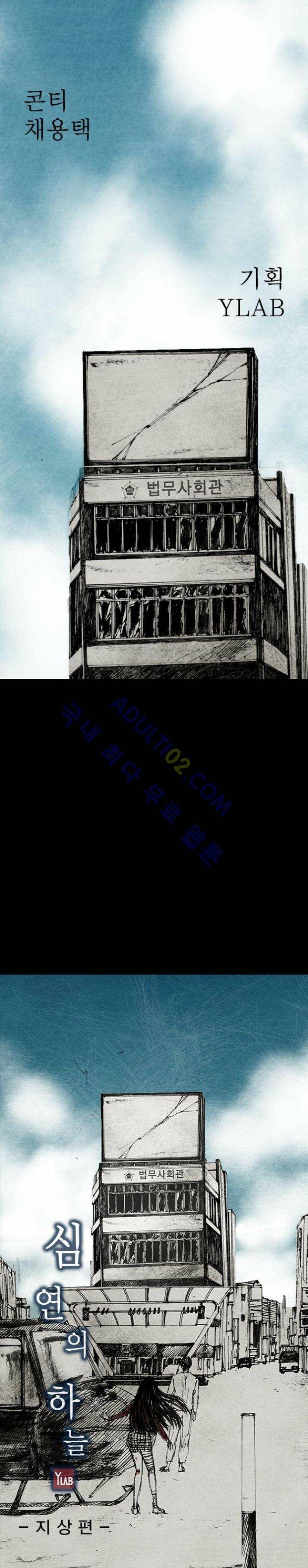 심연의 하늘 20화 (지상편 시즌3 마침) 4