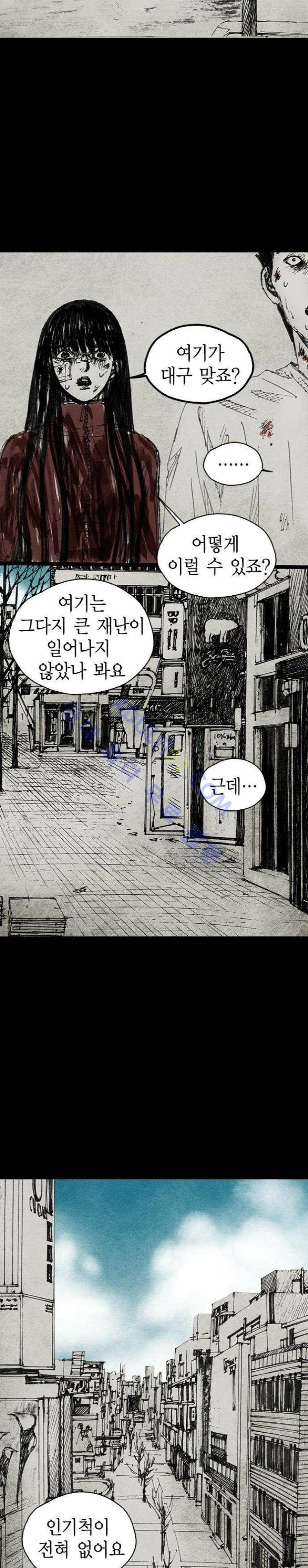심연의 하늘 20화 (지상편 시즌3 마침) 5