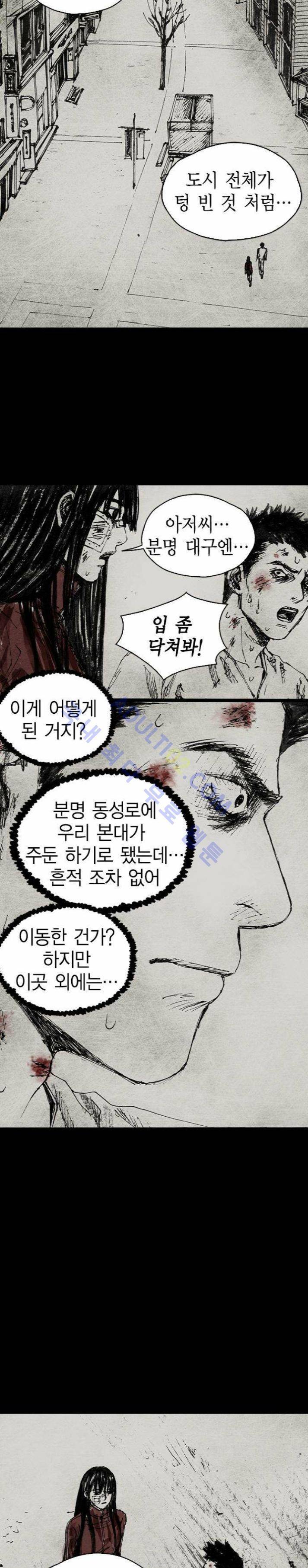심연의 하늘 20화 (지상편 시즌3 마침) 6