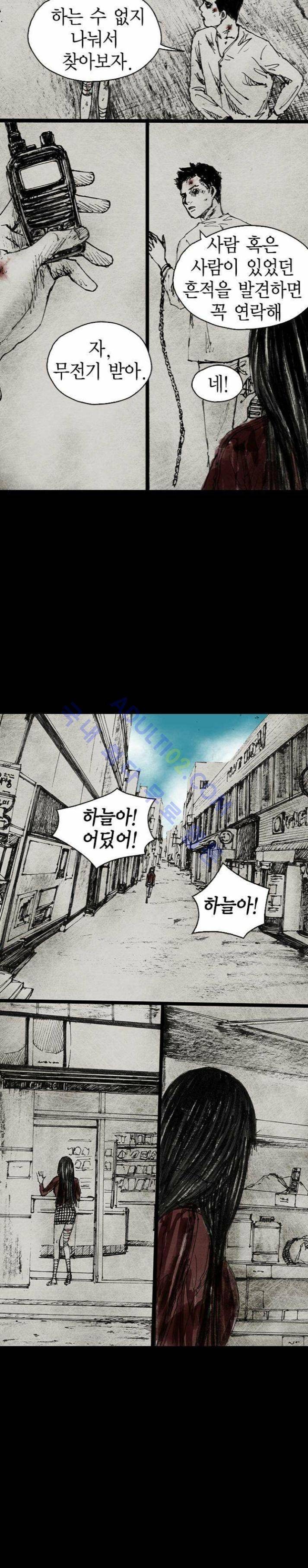 심연의 하늘 20화 (지상편 시즌3 마침) 7