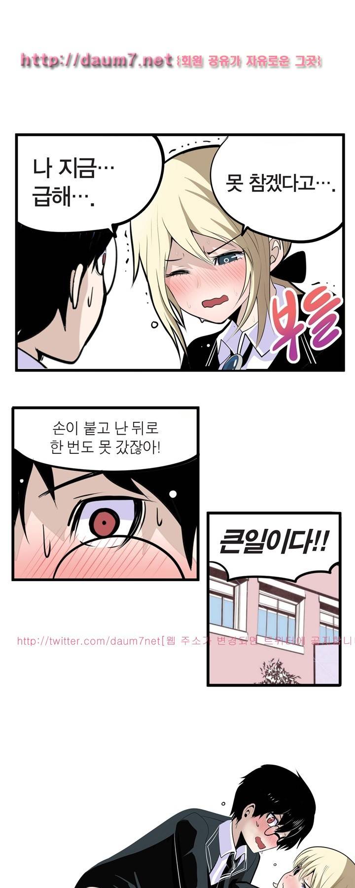신의 접착제 10화 1