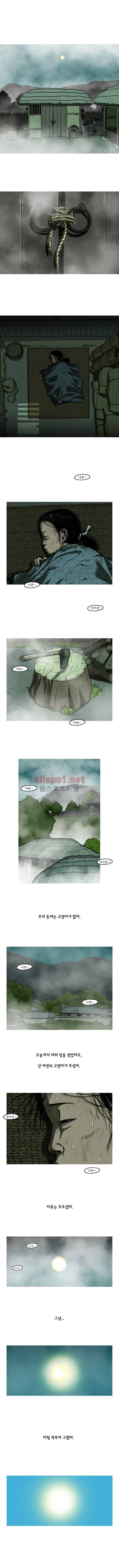 곱게 자란 자식 2화 1