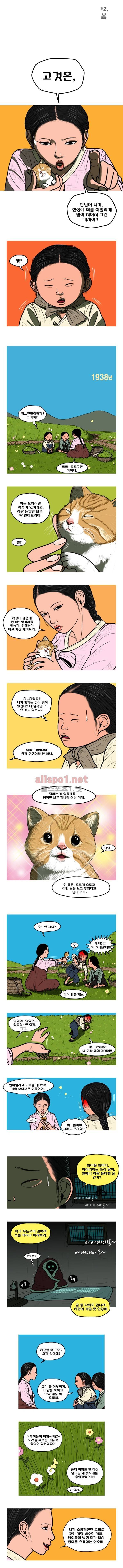 곱게 자란 자식 2화 2