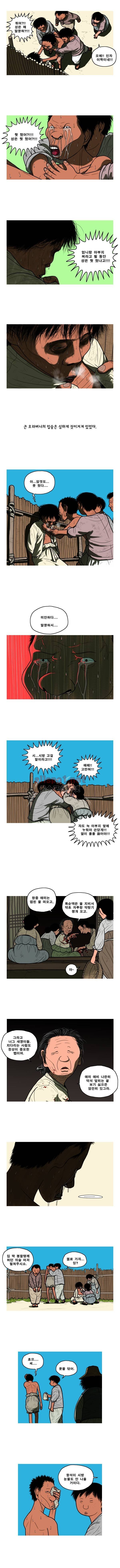 곱게 자란 자식 12화 2