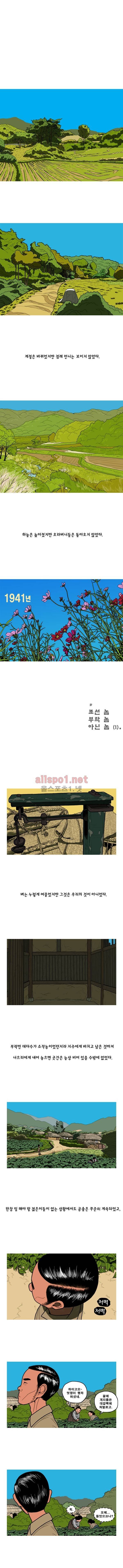 곱게 자란 자식 30화 1