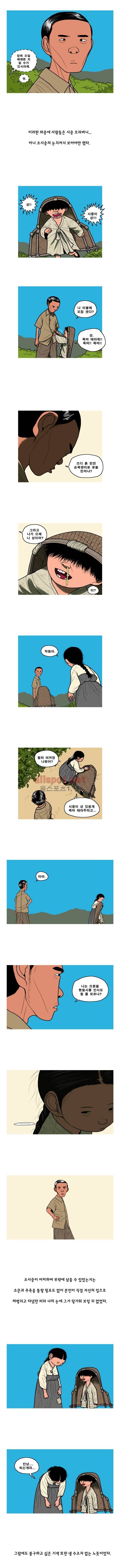 곱게 자란 자식 30화 2