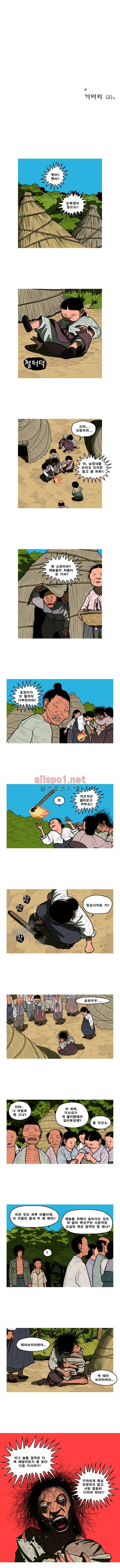 곱게 자란 자식 37화 1