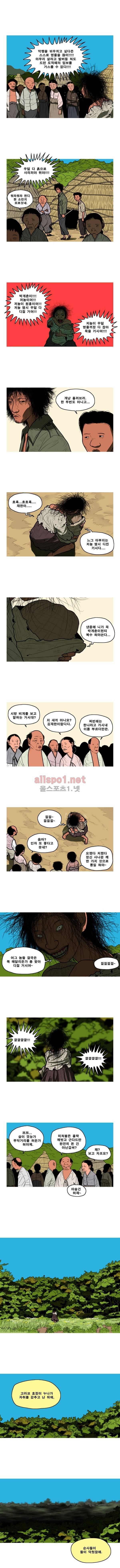 곱게 자란 자식 37화 2