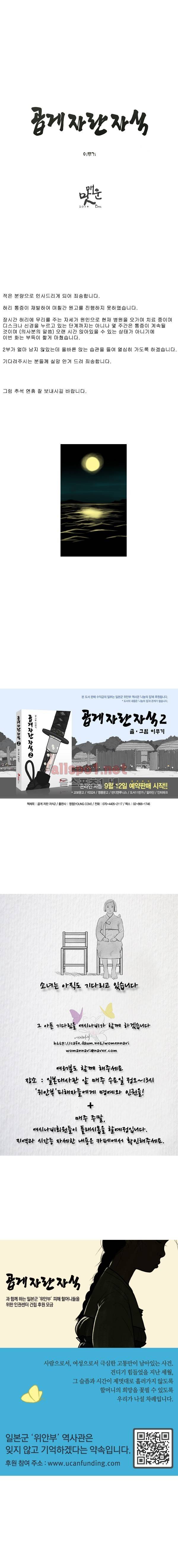 곱게 자란 자식 37화 3