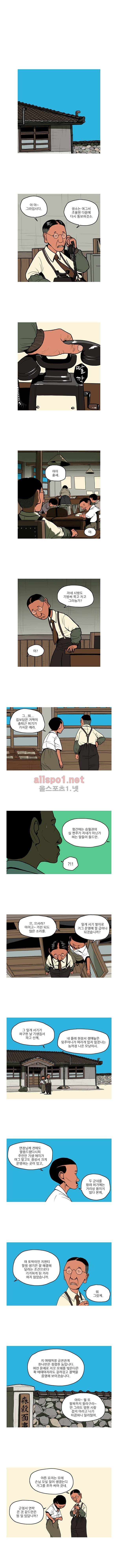 곱게 자란 자식 56화 1