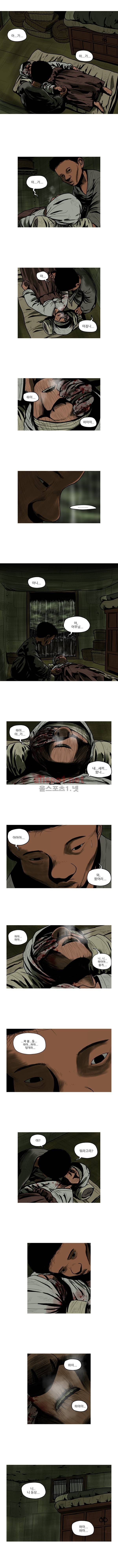 곱게 자란 자식 66화 2