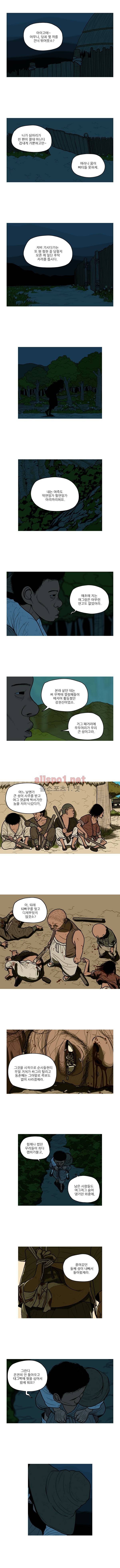 곱게 자란 자식 66화 4