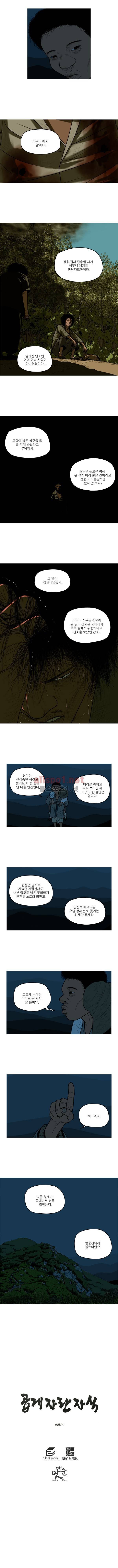 곱게 자란 자식 66화 5