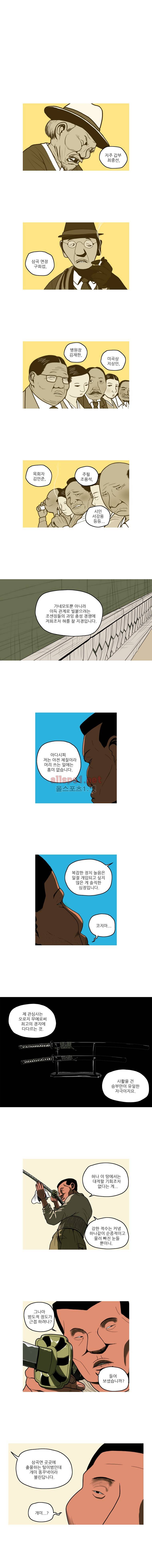 곱게 자란 자식 74화 1