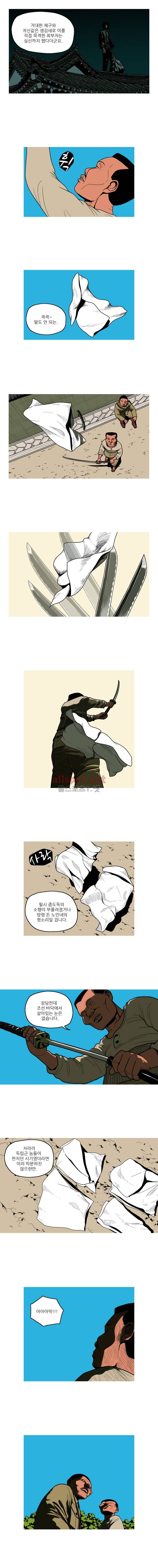 곱게 자란 자식 74화 2