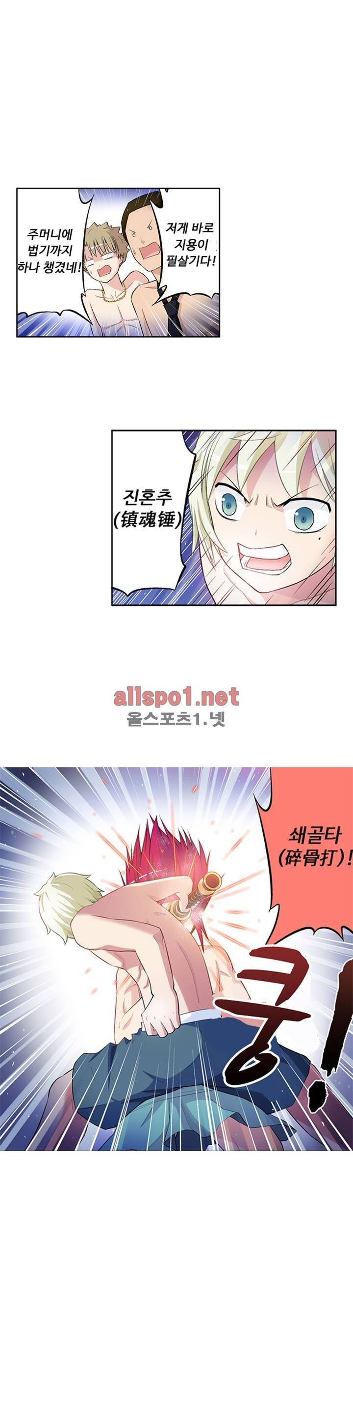왕패어사 47화 2