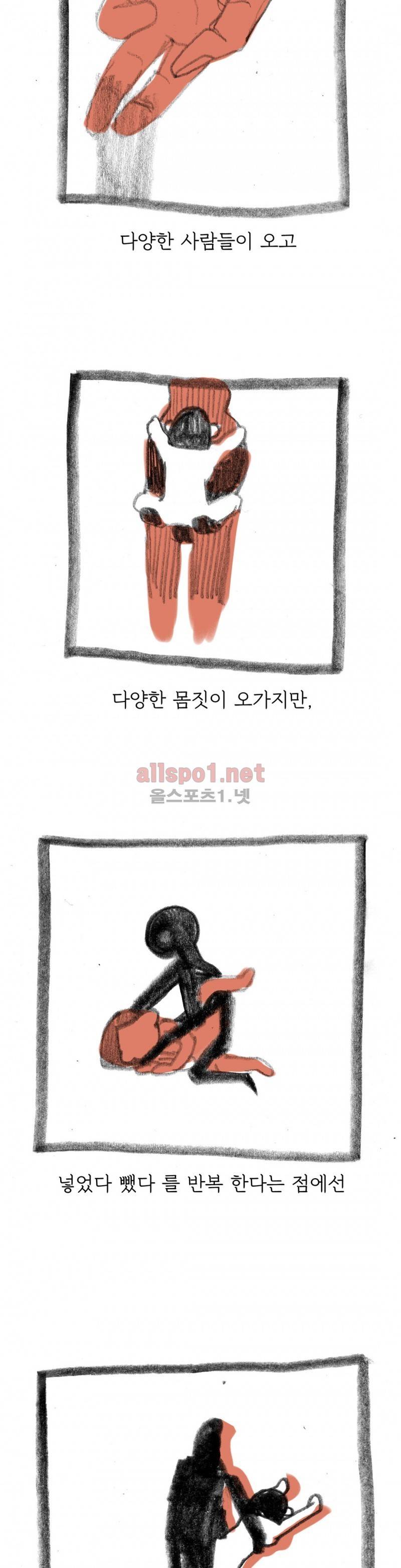 괜찮은 서영 3화 2