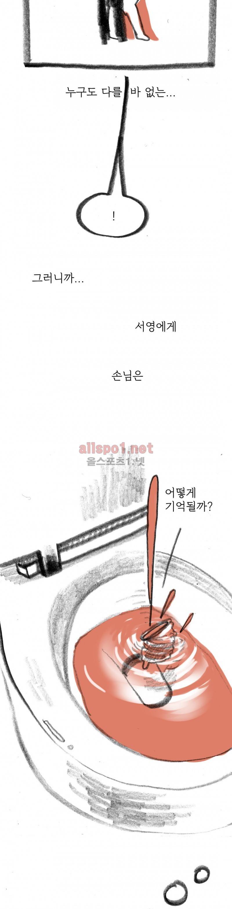 괜찮은 서영 3화 3
