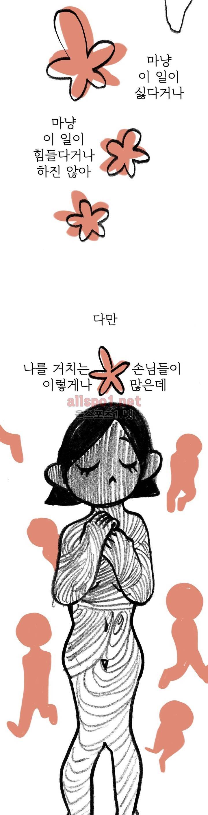 괜찮은 서영 13화 2