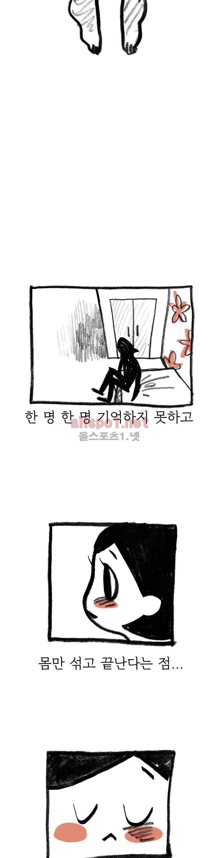 괜찮은 서영 13화 3