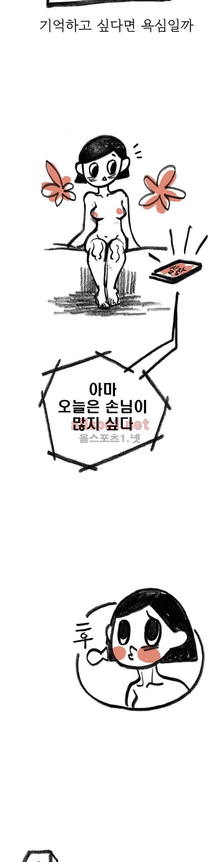 괜찮은 서영 13화 4