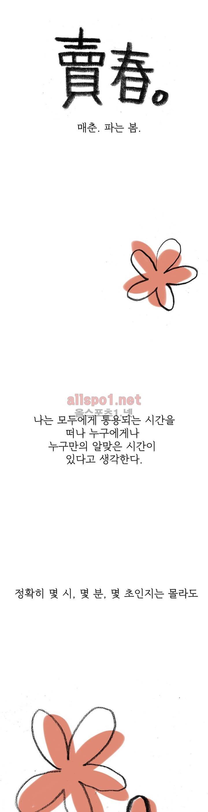 괜찮은 서영 23화 2