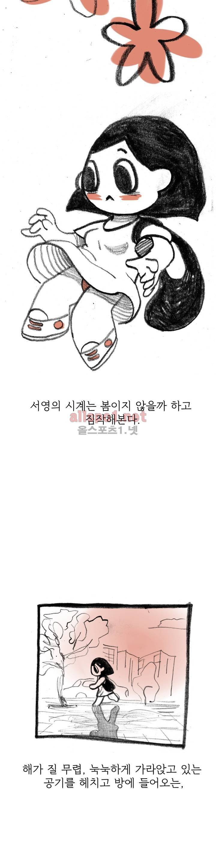 괜찮은 서영 23화 3