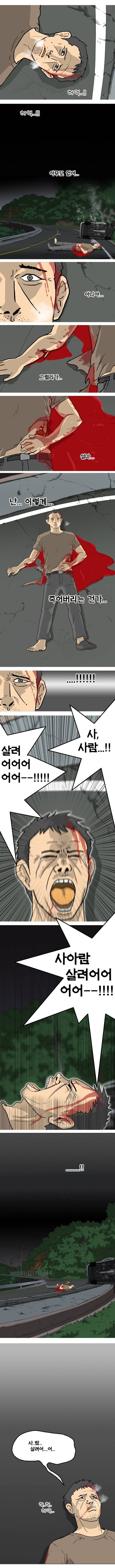 어게인 (어게인) 1화 2