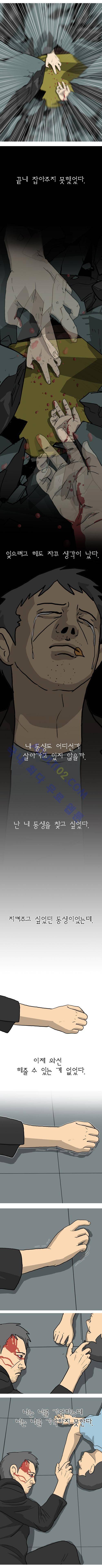 어게인 (메멘토) 5화 (최종화) 6