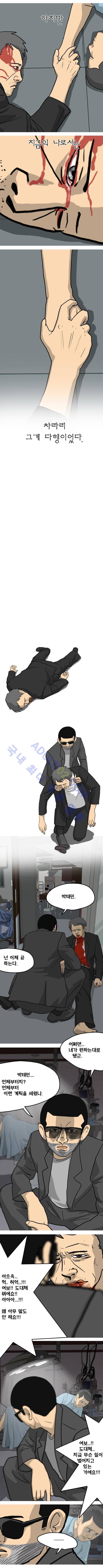 어게인 (메멘토) 5화 (최종화) 7