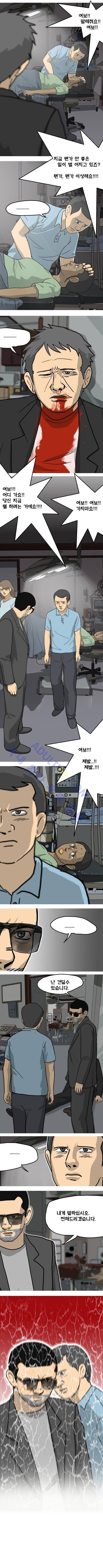 어게인 (메멘토) 5화 (최종화) 8