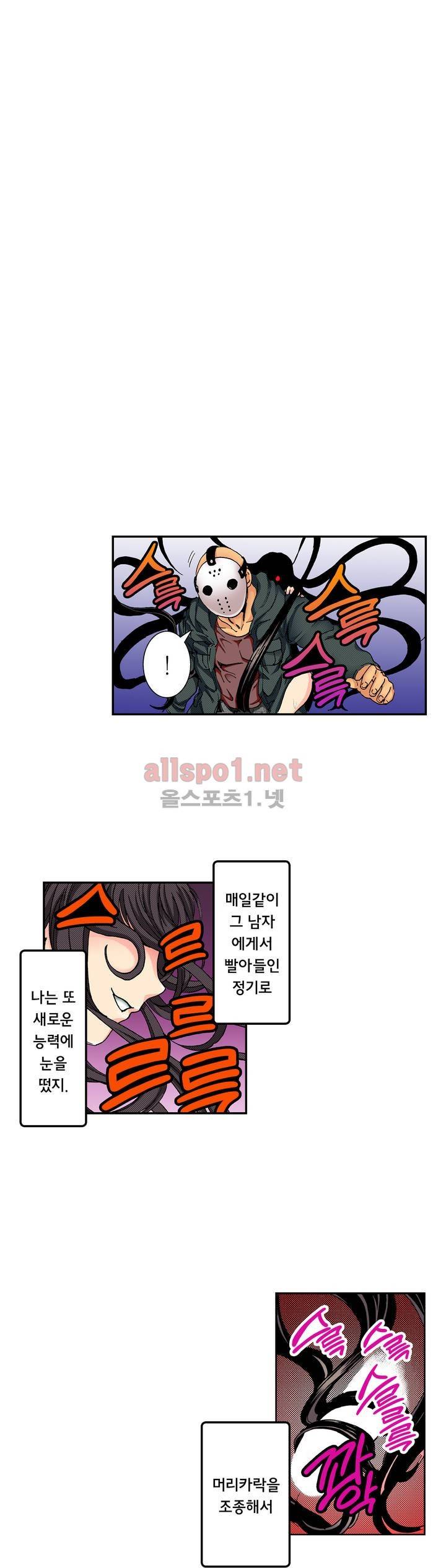 처녀귀신 성불합니다! 10화 2
