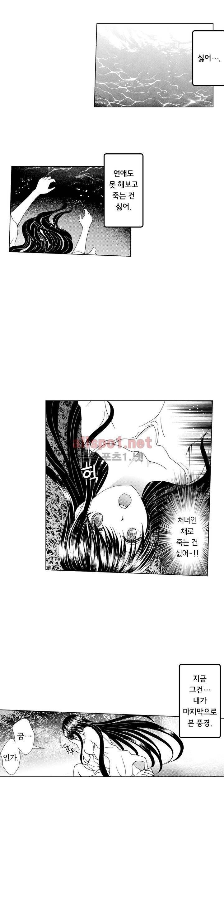 처녀귀신 성불합니다! 30화 2