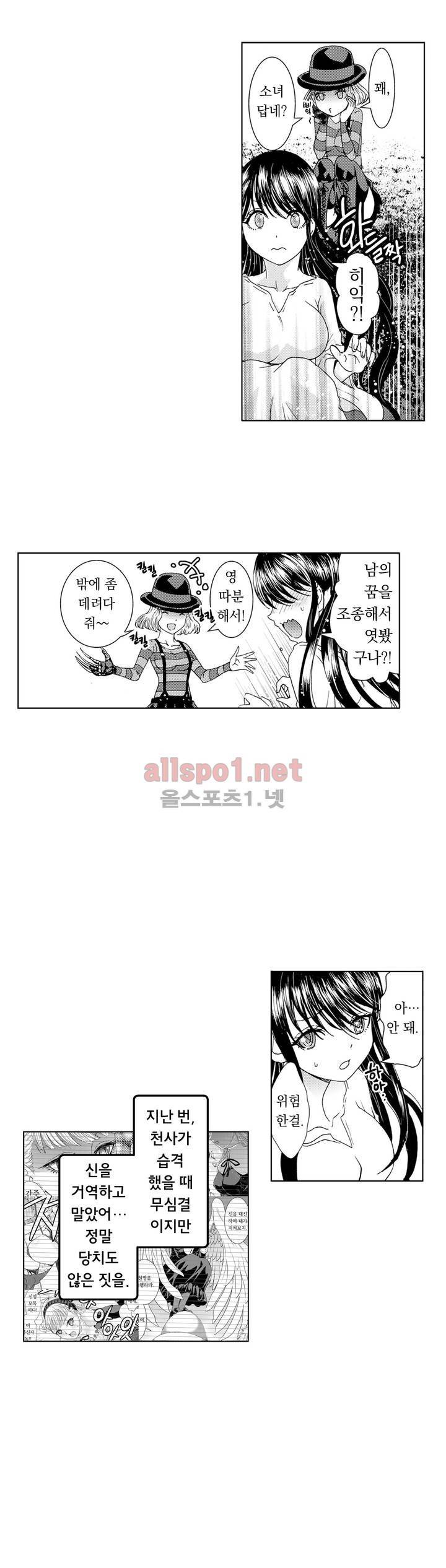 처녀귀신 성불합니다! 30화 3