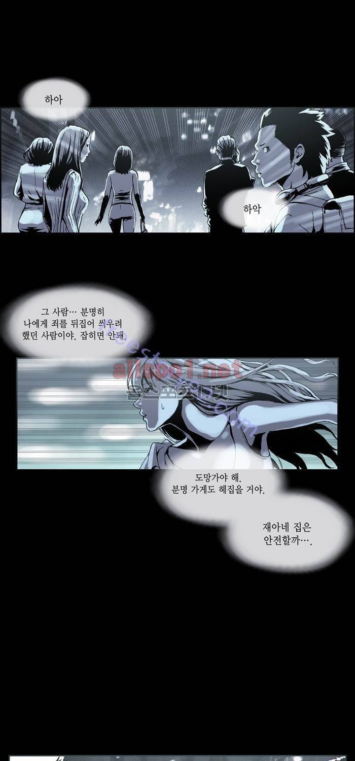나의 밤은 당신의 낮보다 아름답다 시즌2 5화 4